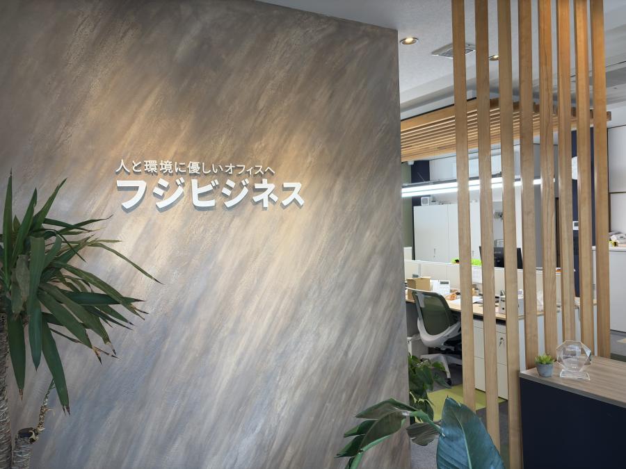 有限会社フジビジネス