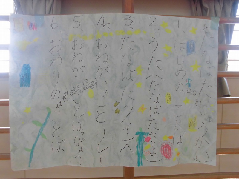 七夕1
