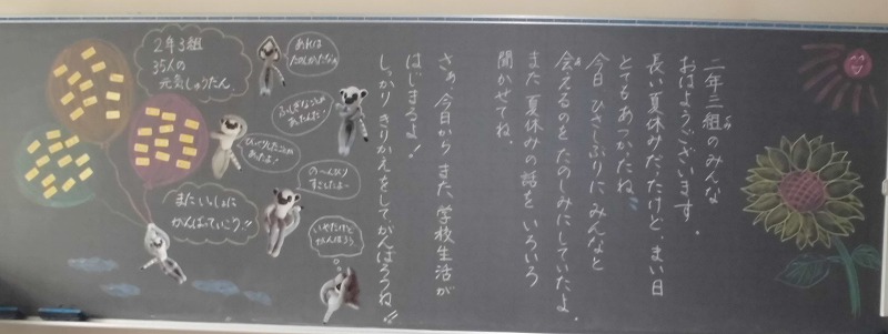黒板1