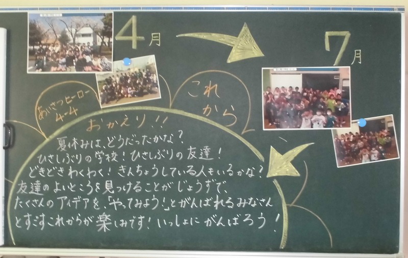 黒板2