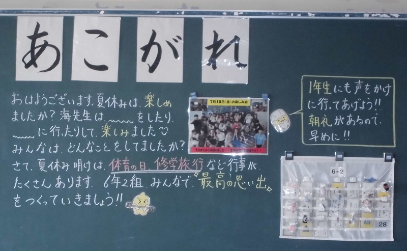 黒板3