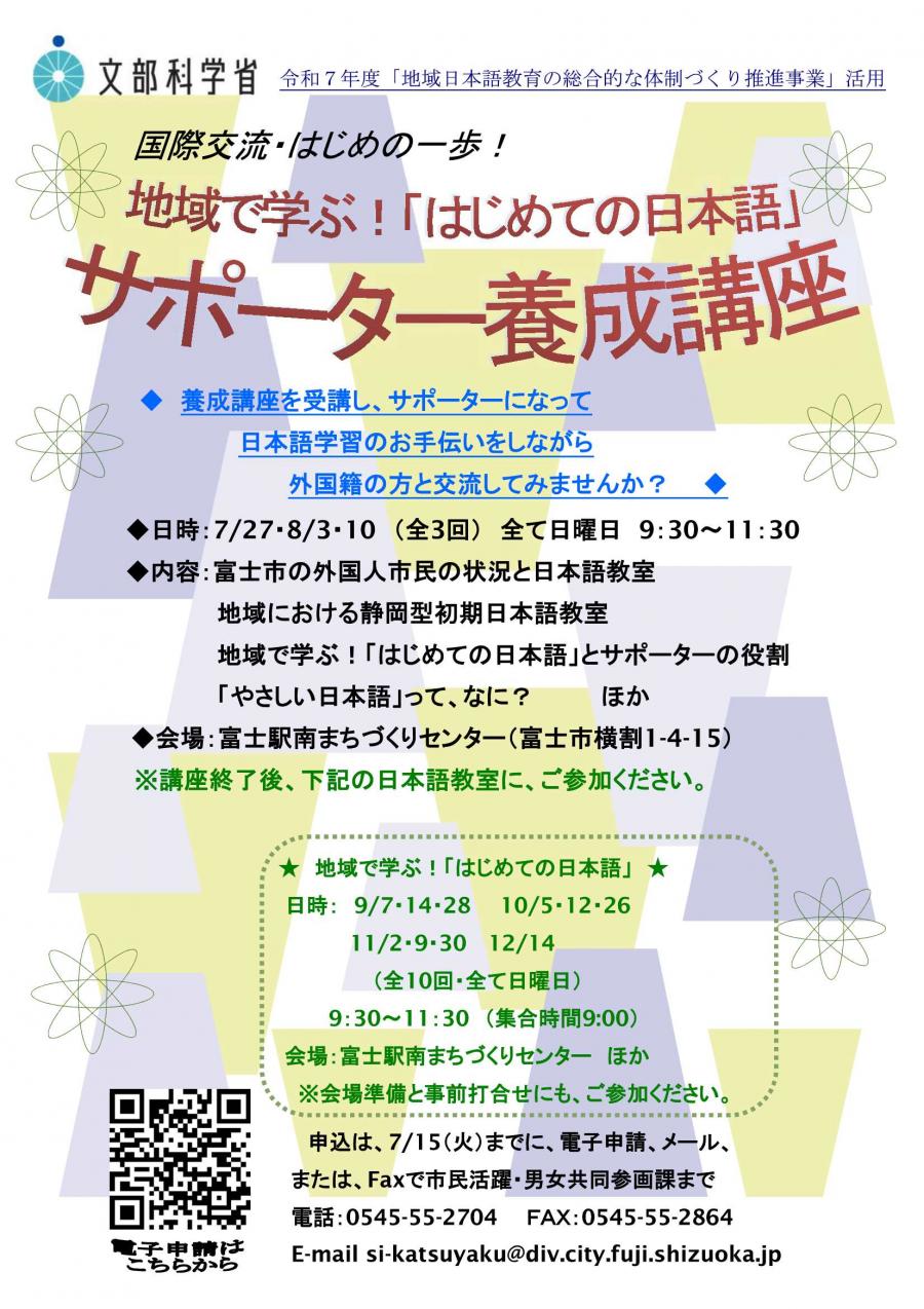 募集チラシ