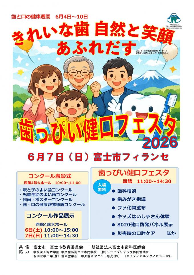 はっぴいチラシ最終