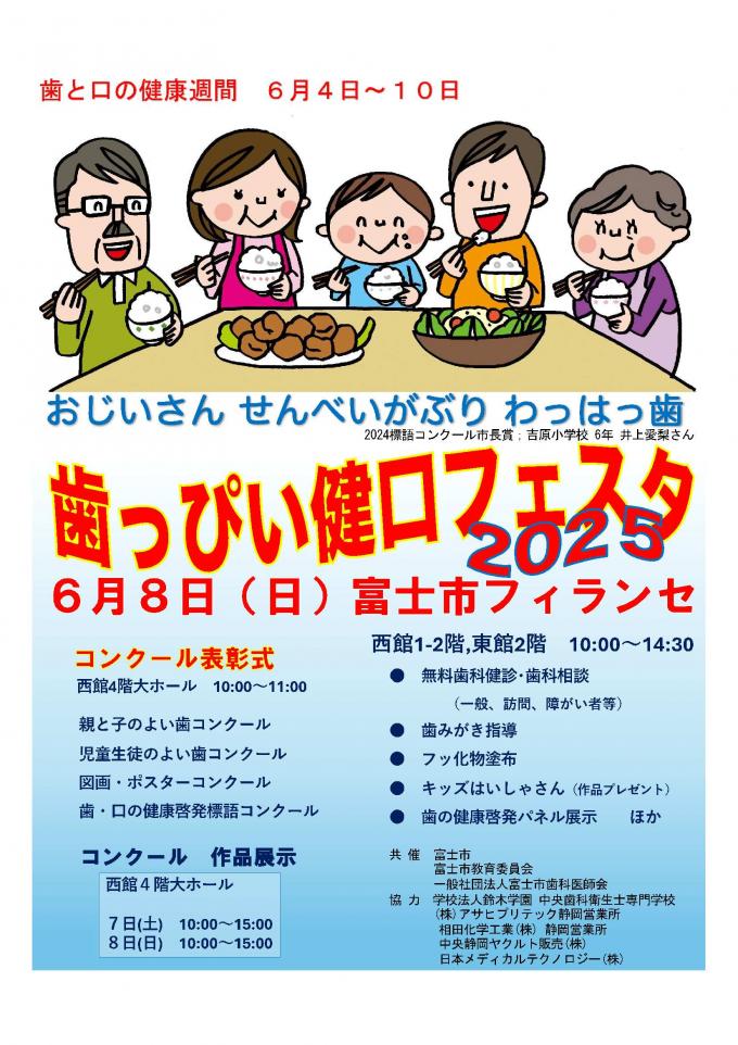 歯っぴい