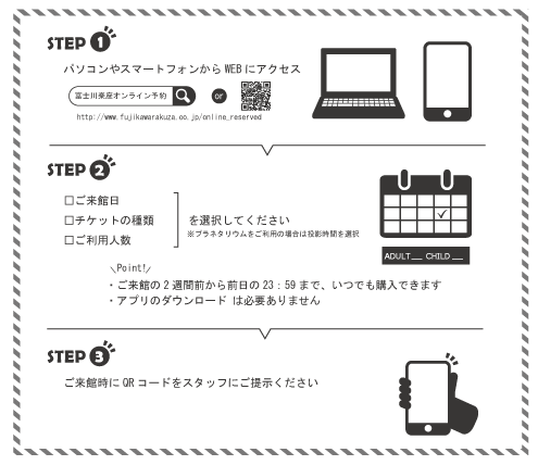 オンライン予約