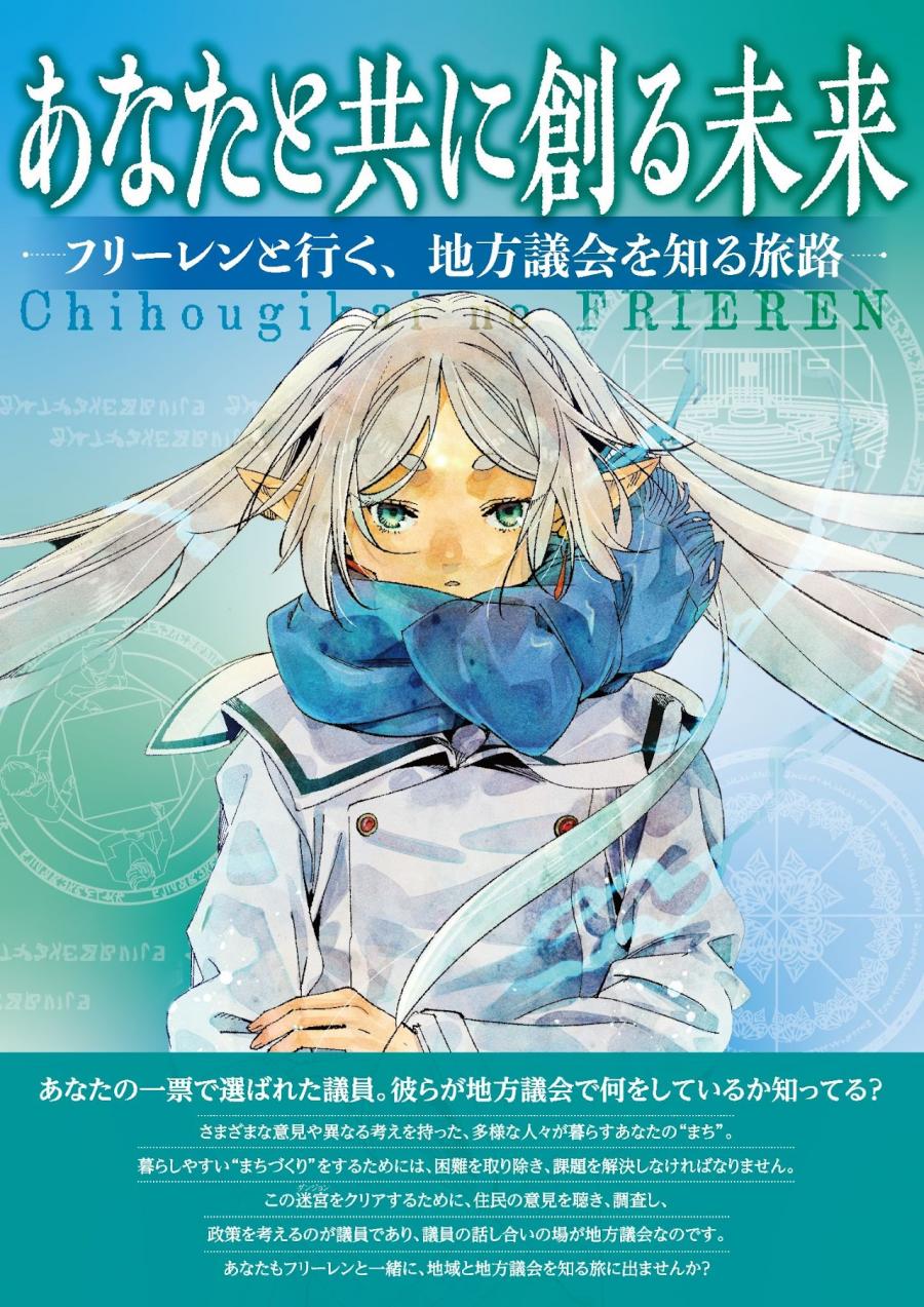 anatatotomonitsukurumirai