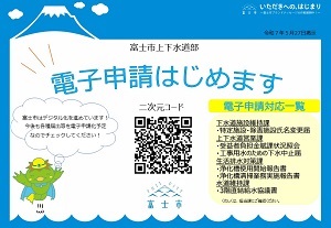 denshi