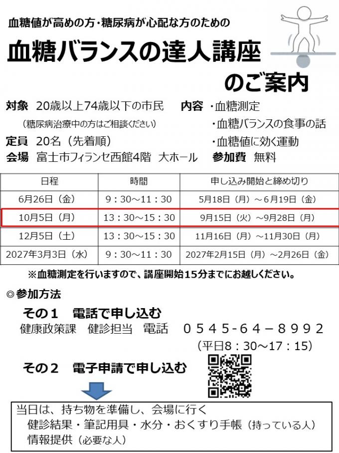 ご案内