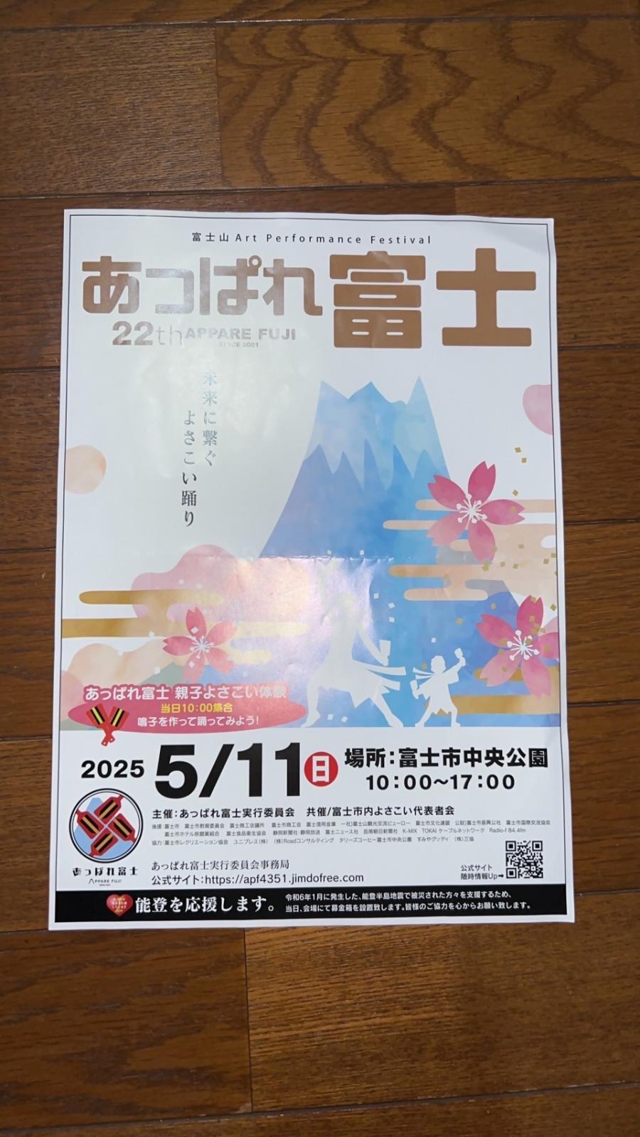 チラシ