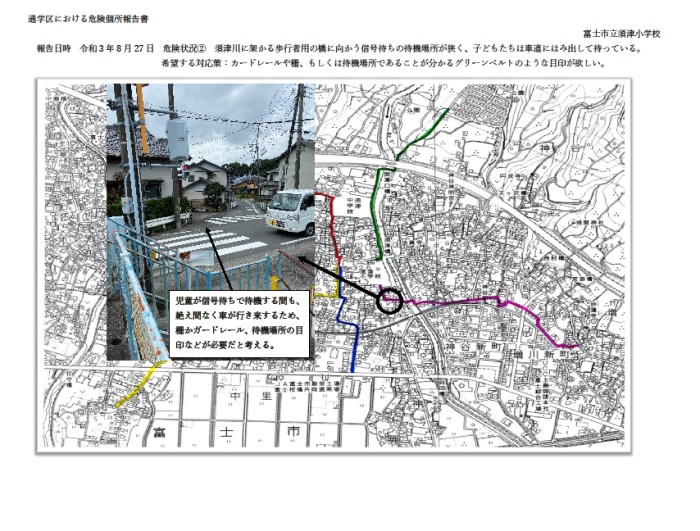危険個所報告書画像2