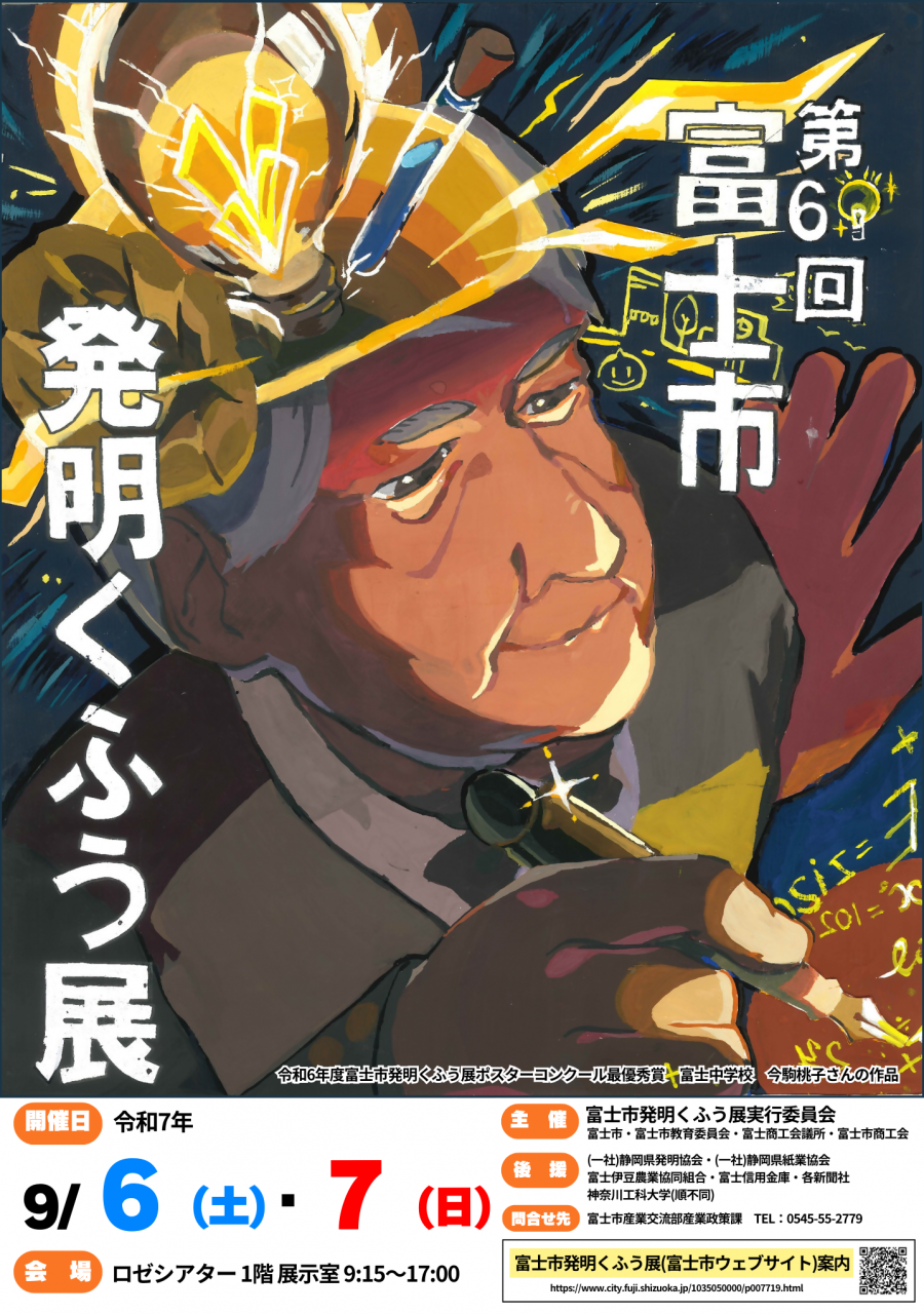60回ポスター