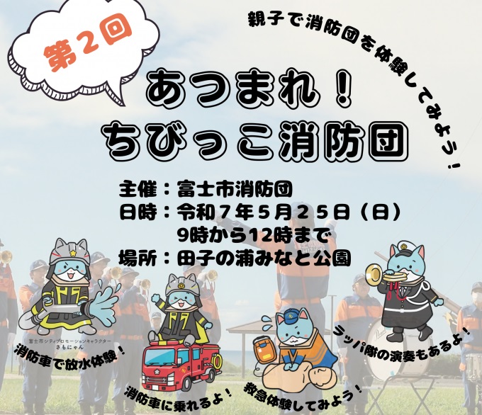 ミニサイズ
