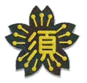 写真：須津小学校校章