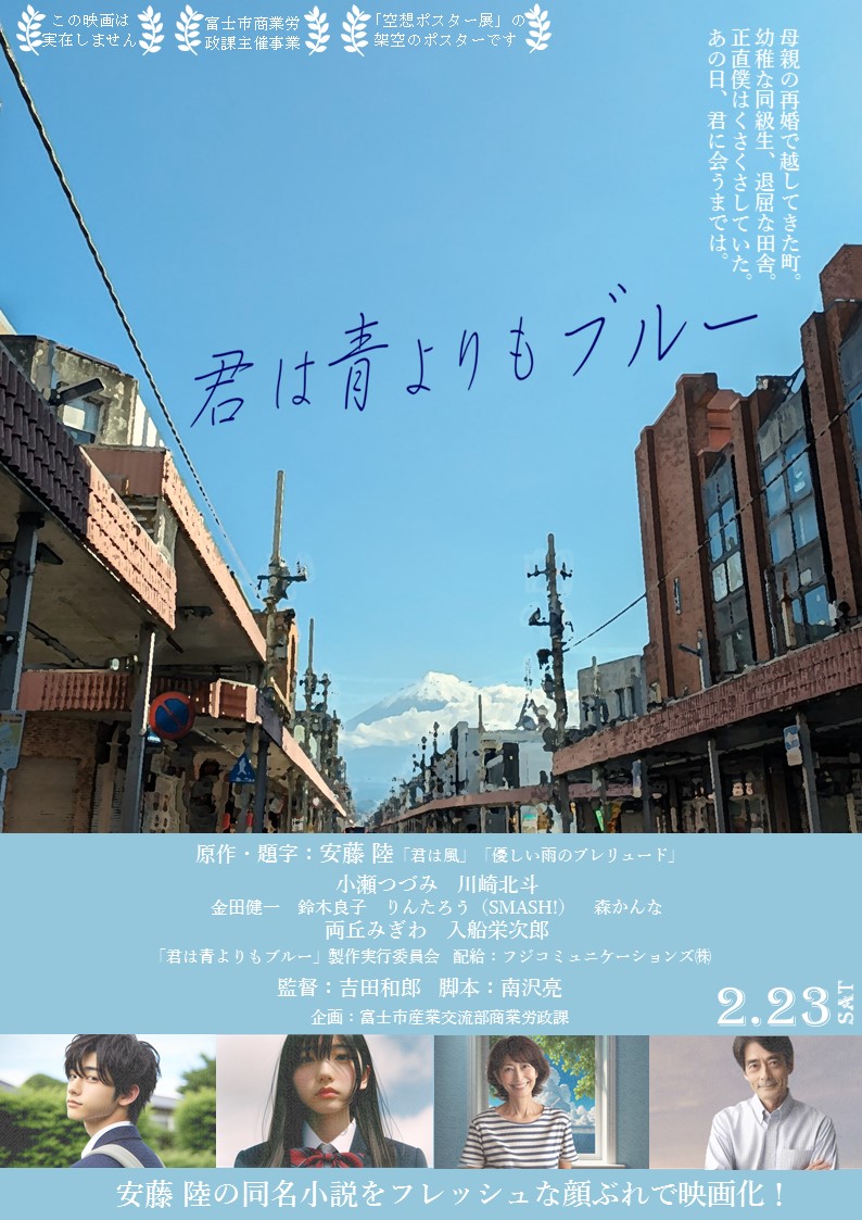 映画（富士）