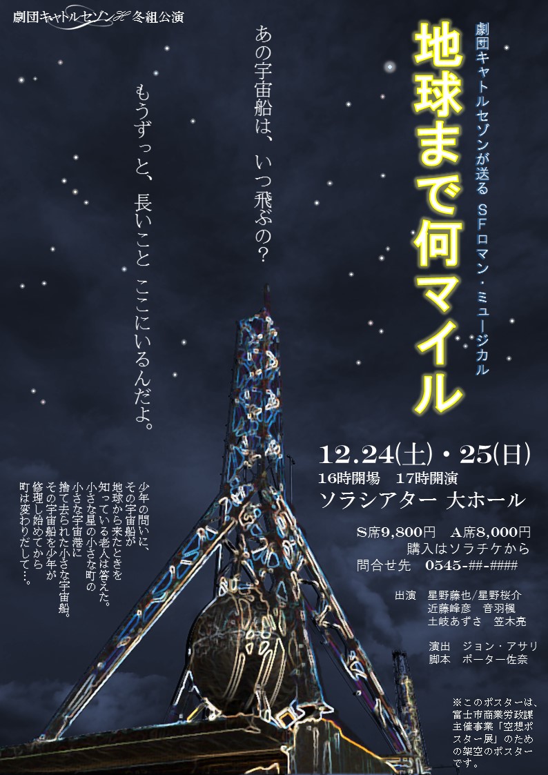 演劇興行