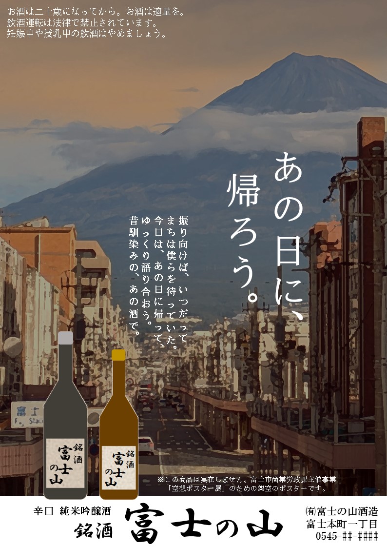 商品広告風