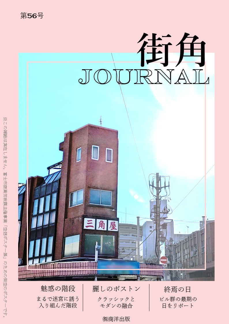 雑誌2