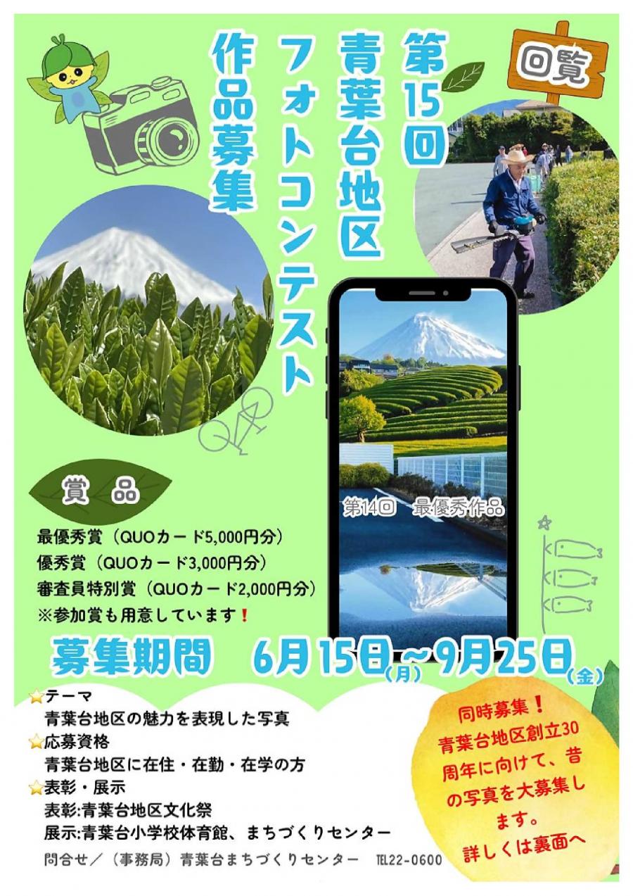 チラシ表面