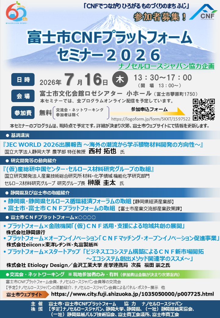 チラシ