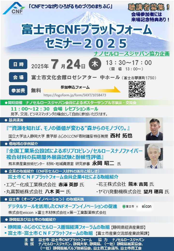 セミナーチラシセット