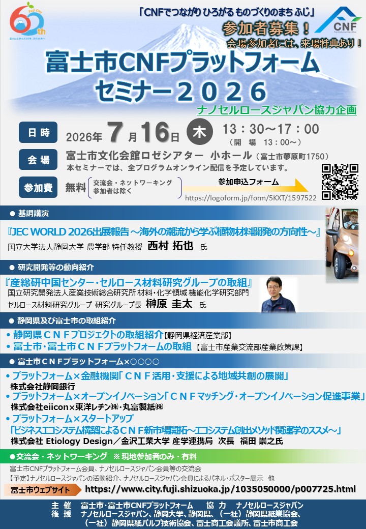 チラシ2026