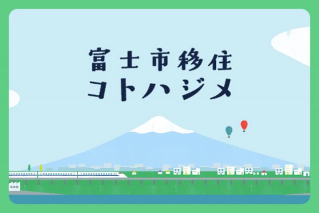 コトハジメ