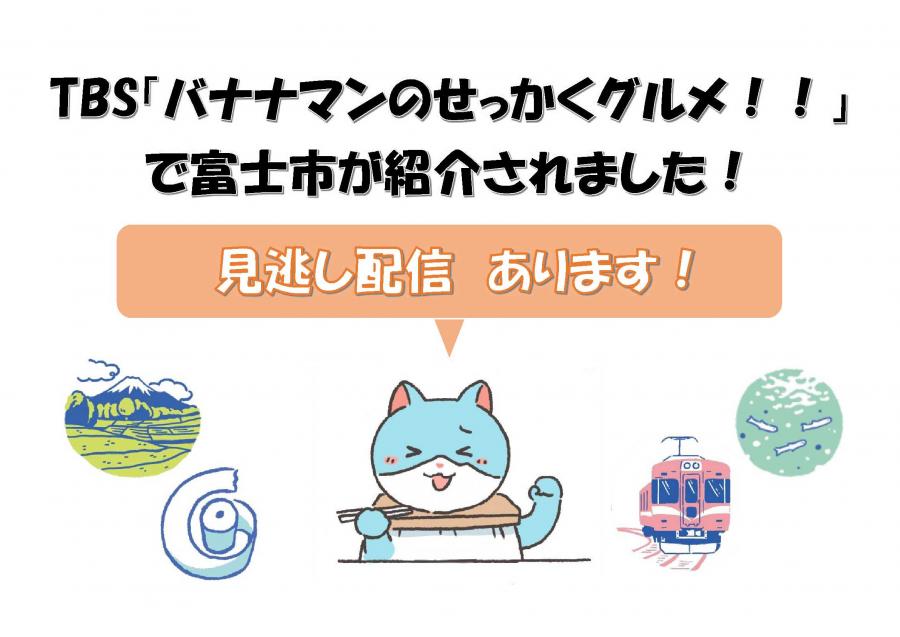 バナナマンサムネイル