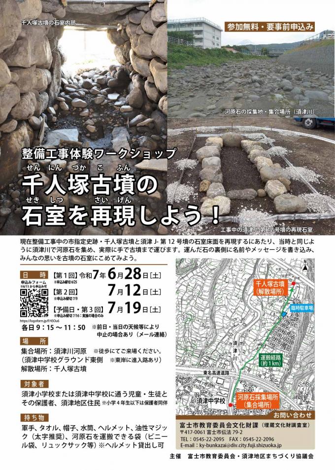 整備体験ワークショップチラシ