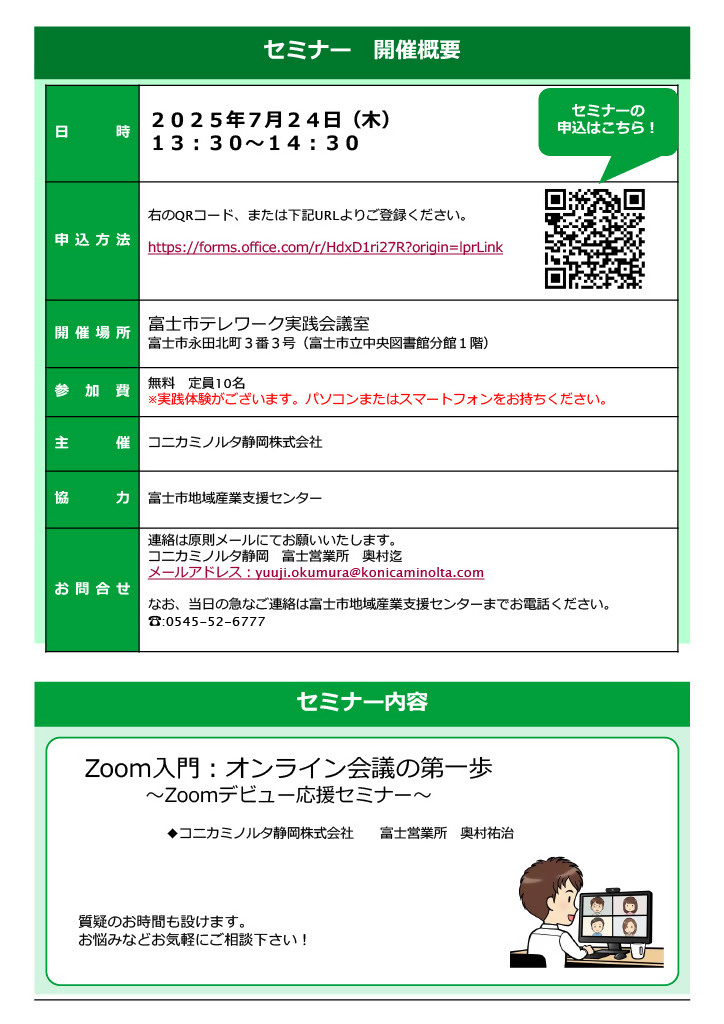 チラシ裏