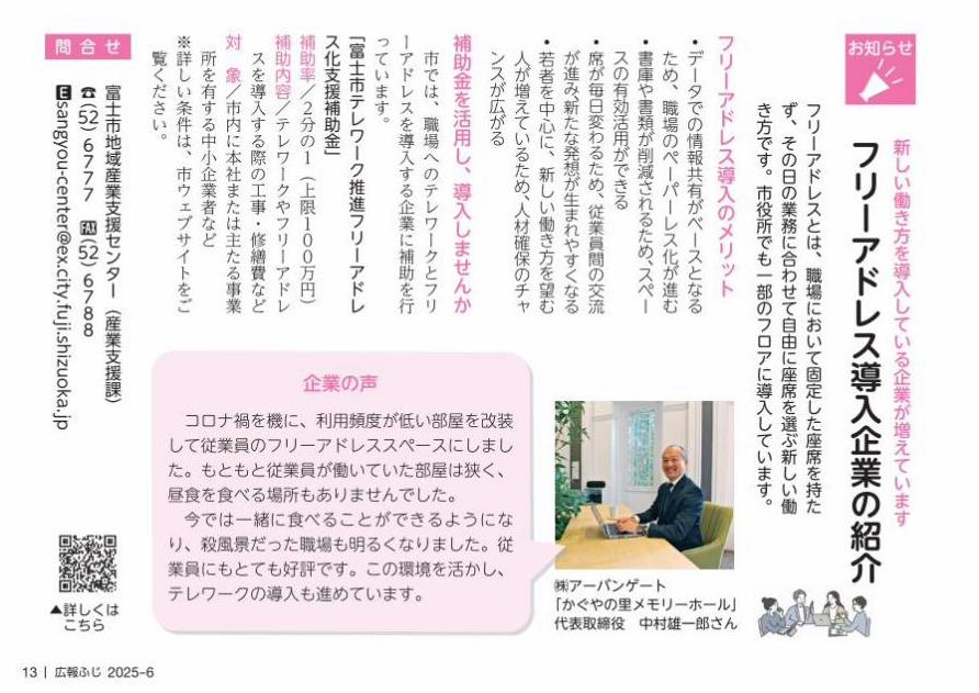 記事