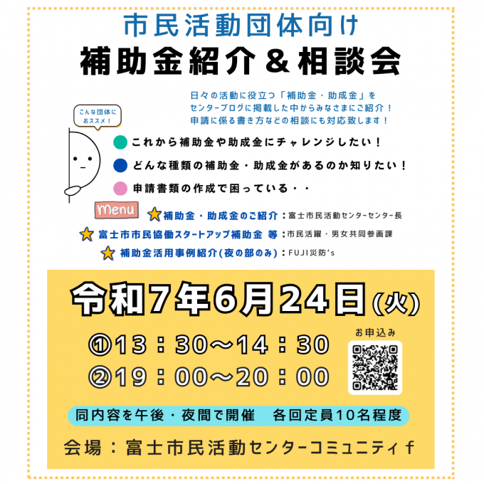 募集チラシ