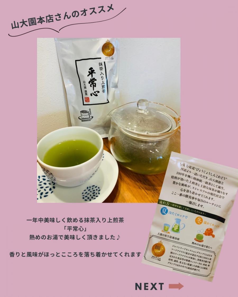 ocha