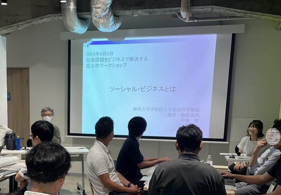 静岡大学牛場先生の講演