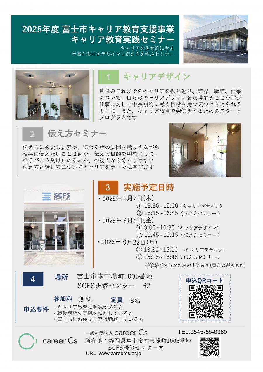 チラシ画像