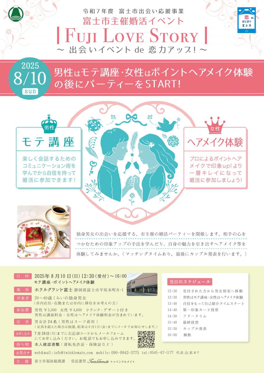 イベントチラシ