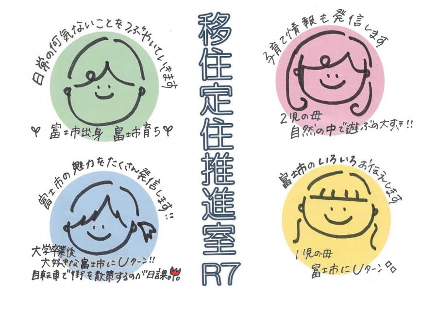 移住イラスト