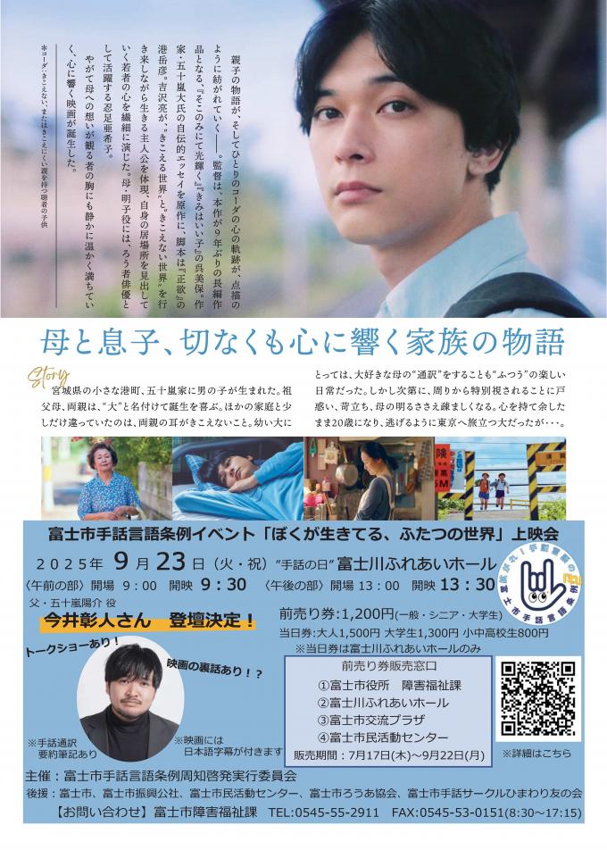 チラシ（裏）