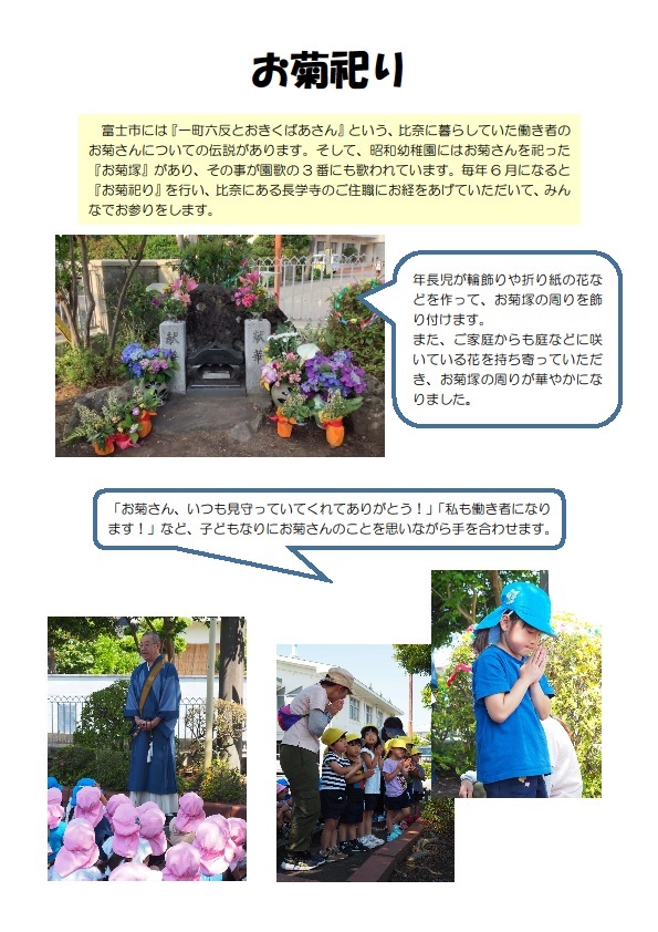 （写真）お菊祀り