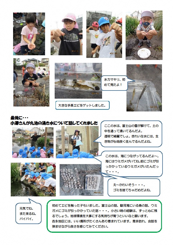 （写真）自然遊び2
