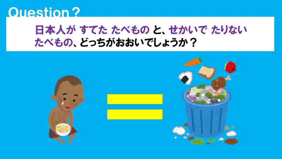 食4