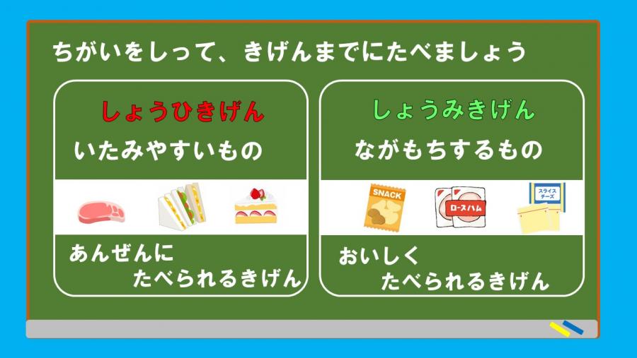 食3