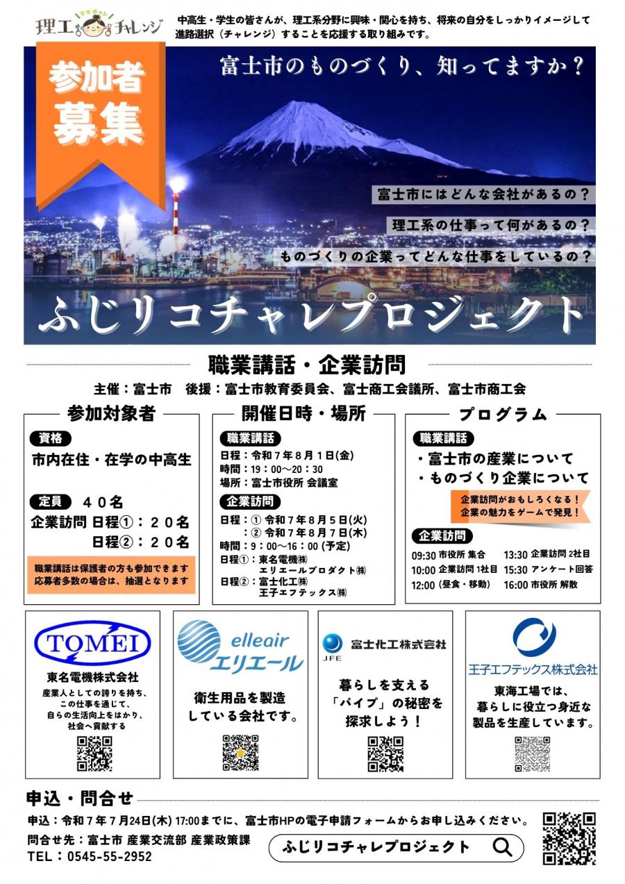 チラシ