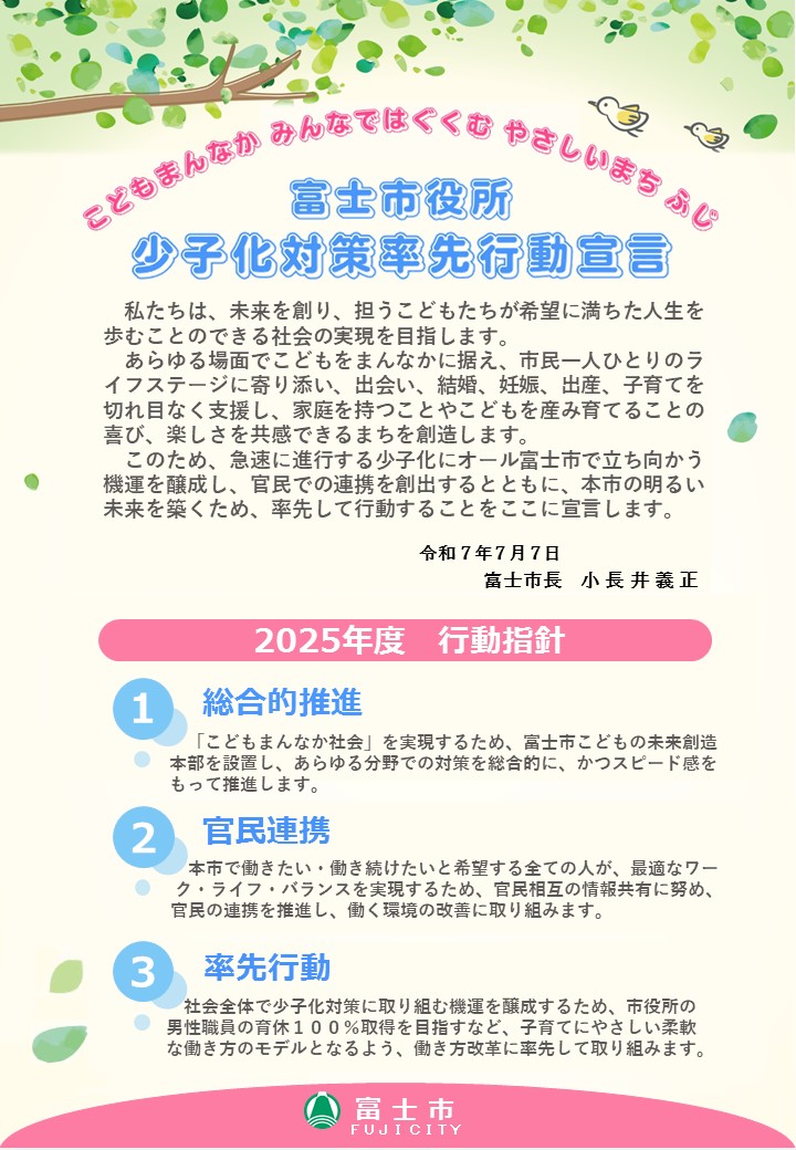 宣言