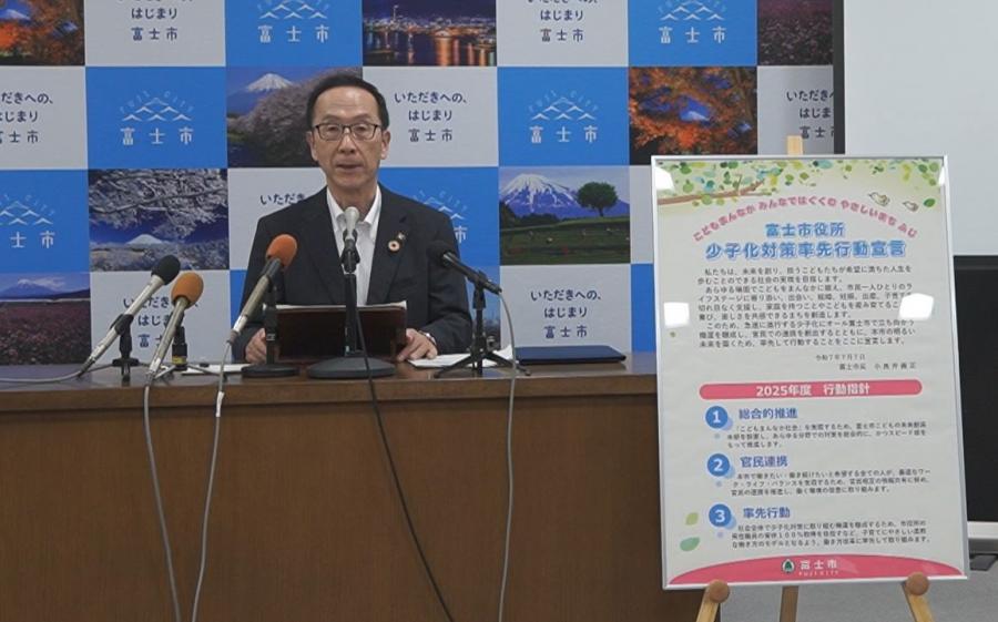 市長宣言