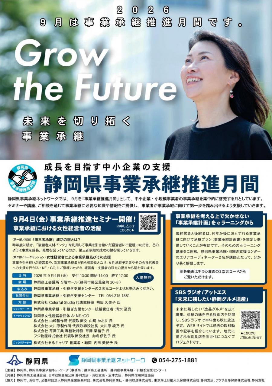 チラシ表面