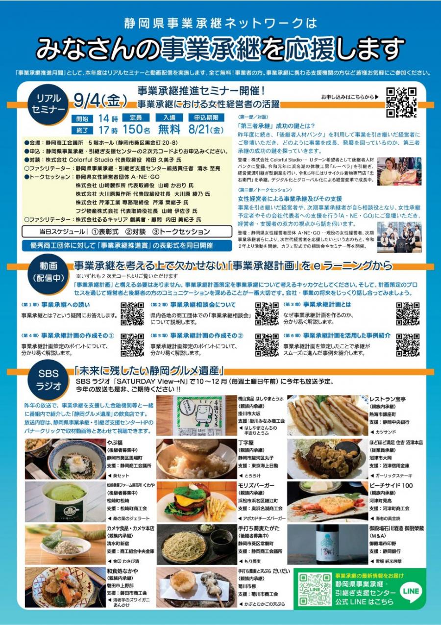 チラシ裏面