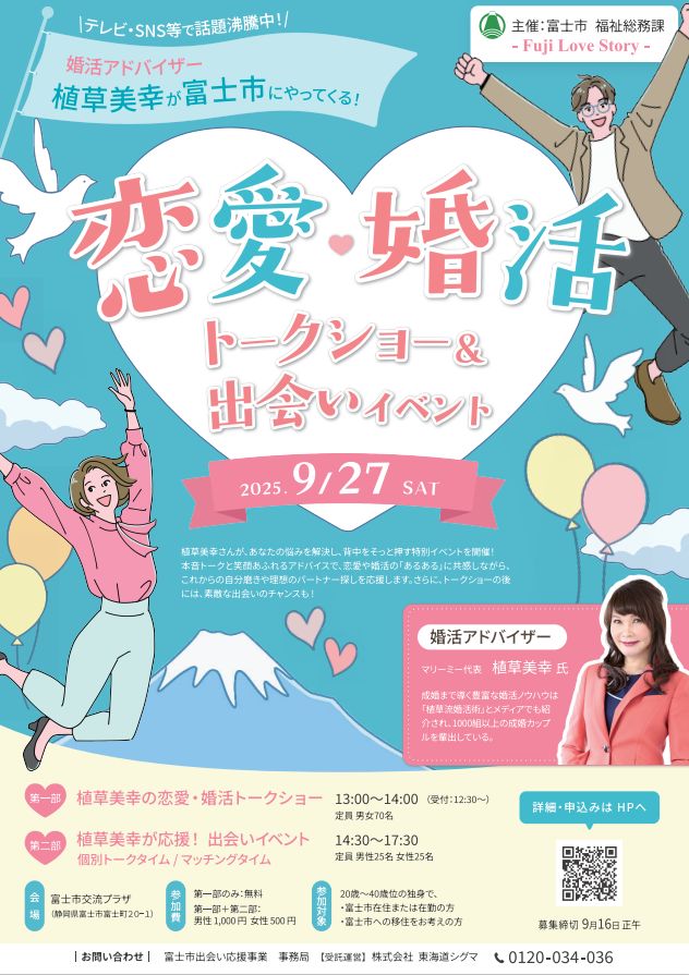 イベントチラシ