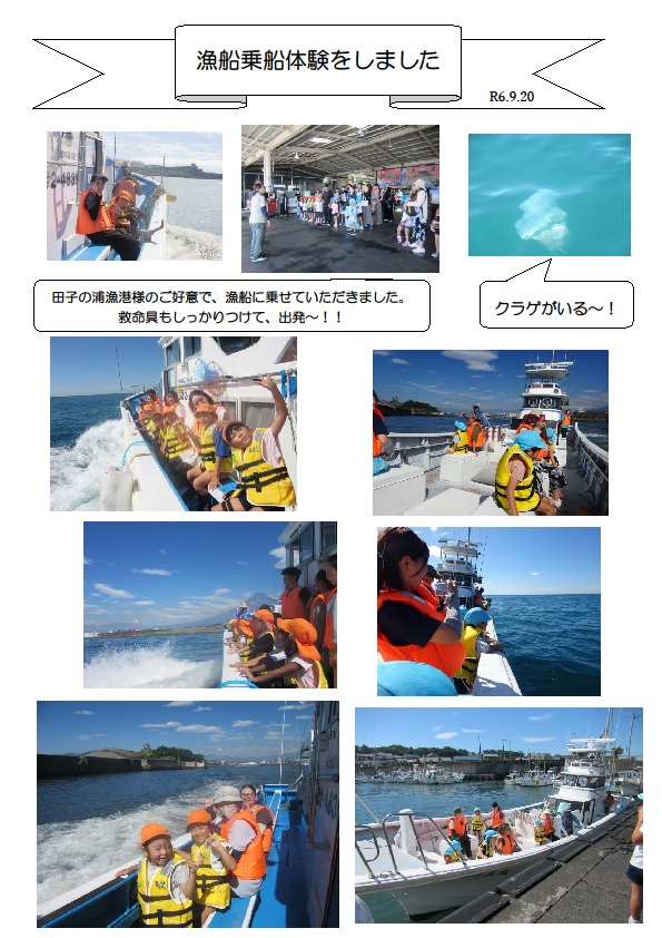 （乗船体験の画像）