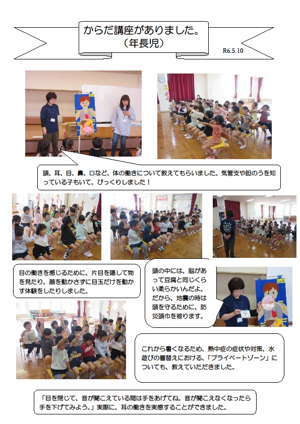 (からだ講座の画像）
