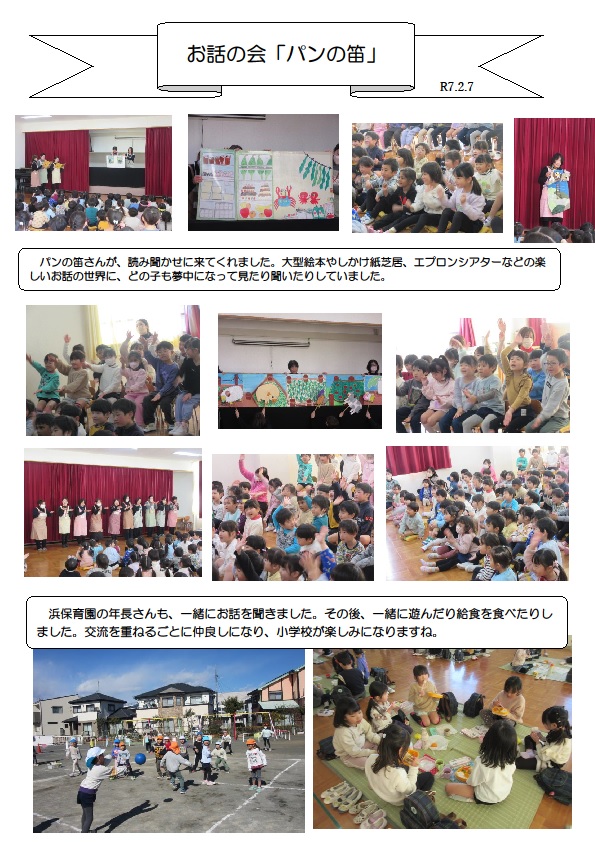 （お話の会の画像）
